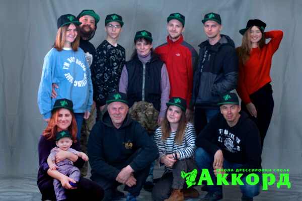 Специалисты школы дрессировки Аккорд